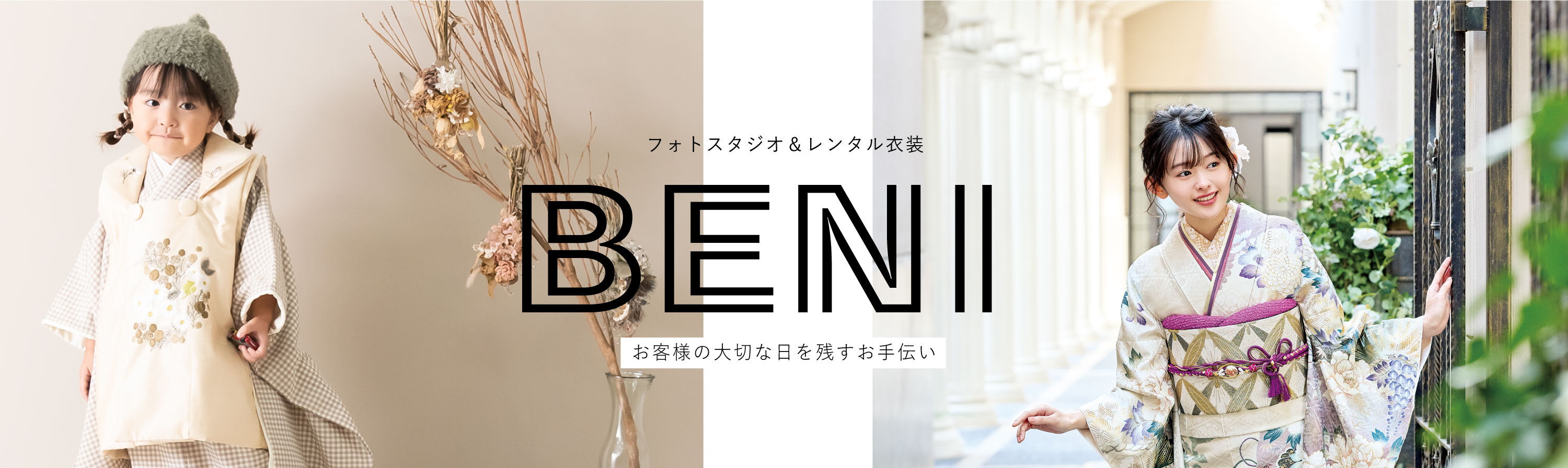 BENI